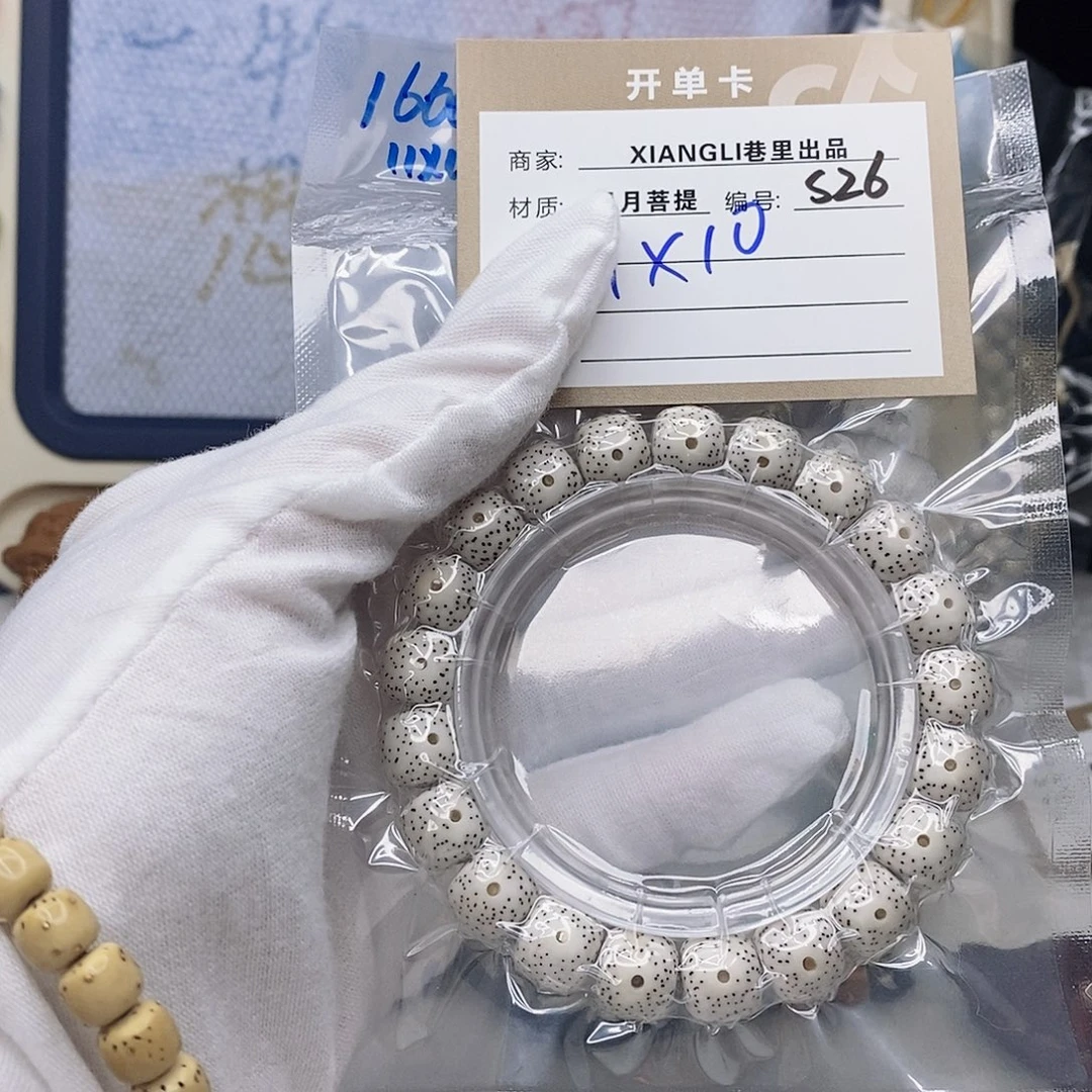 沧***。吊坠星月菩提11112222S26