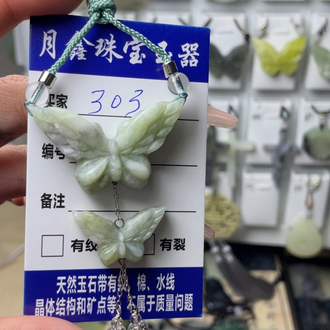 岫玉颈饰未镶嵌囍*蝴蝶