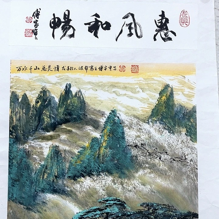 书法付老师付老师