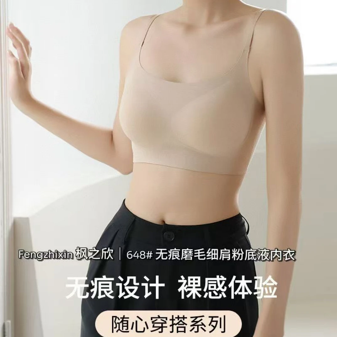 《秀秀精选》648秋冬无痕裸感磨毛粉底液内衣