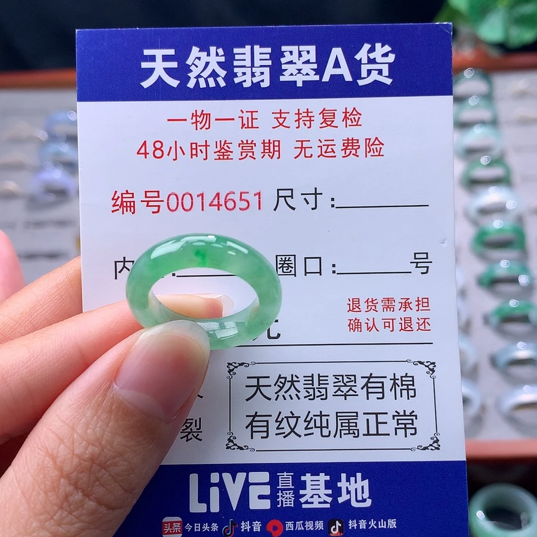 沧***室翡翠未镶嵌戒指缅料翡翠