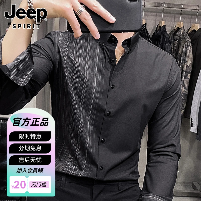 【吉普】格子JEEPSPIRIT男款男士春秋潮流百搭条纹新款青年长袖衬衣