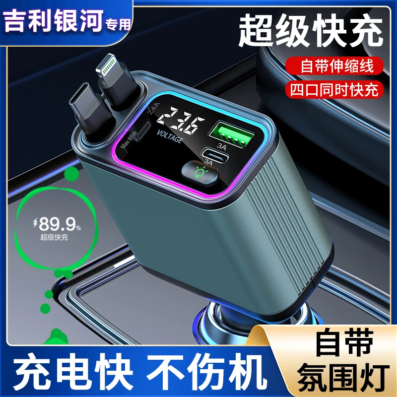 吉利银河E5L6L7E8翼真L380星耀8熊猫氛围灯氛围灯可伸缩充电器