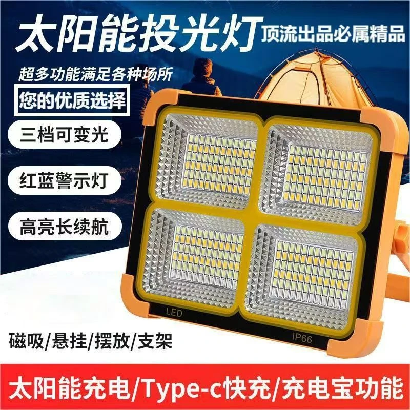 户外家用移动小黄灯野外露营应急摆摊多功能太阳能手提灯