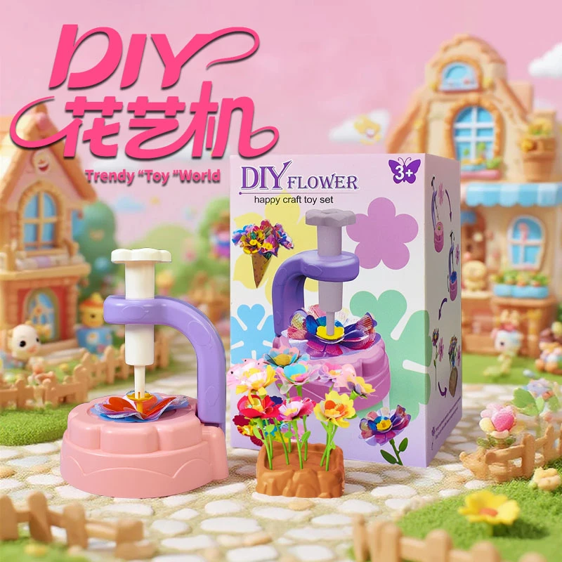 DIY教师节礼物花艺机手工艺套件玩具益智动手花束女孩生日礼物