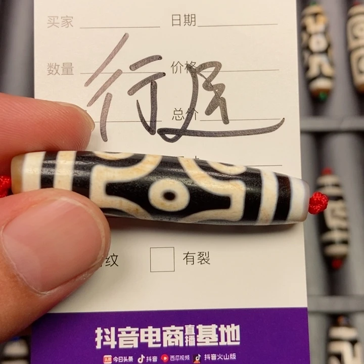 未镶嵌颈饰玛瑙/玉髓?***呀行运天珠