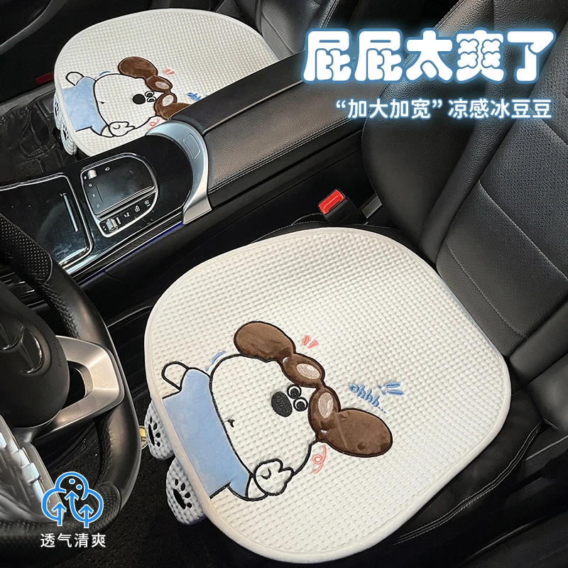 夏季汽车坐垫冰丝凉垫四季通用2025新款可爱女神后排单片座椅套