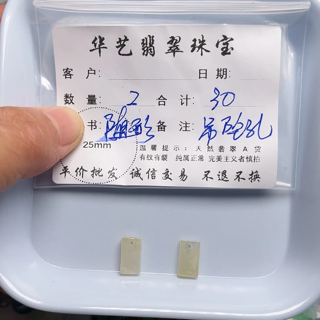翡翠未镶嵌吊坠(不含链)