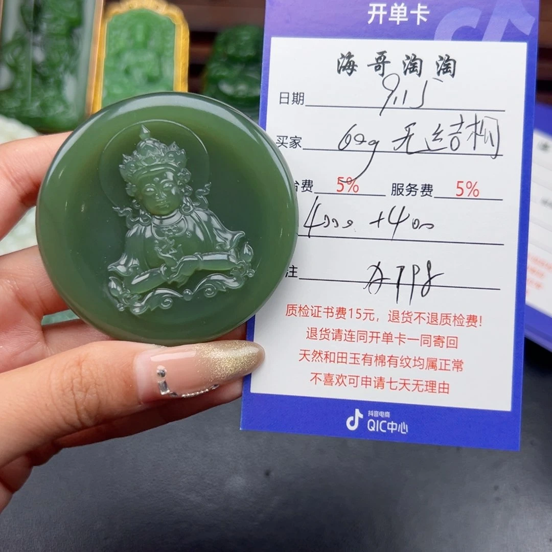 颈饰未镶嵌和田玉