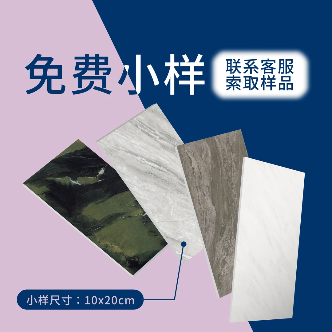 【4片】简美岩板大理石瓷砖小样品10x20