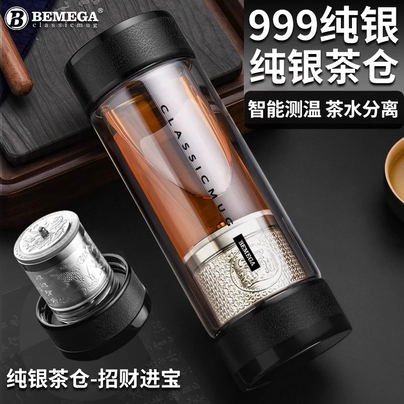 Bemega银高档高端茶水分离泡茶杯男隔热双层玻璃水杯银透明水杯子