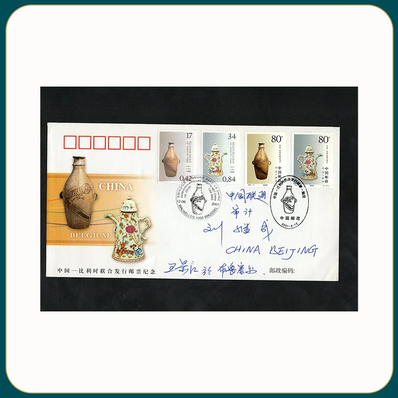 2001-6   陶瓷 特种邮票首日封