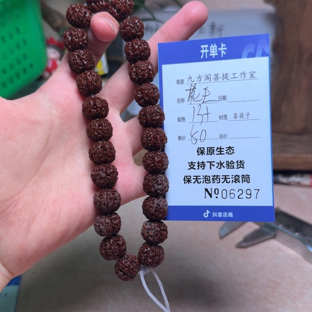 金刚菩提吊坠Y 00000000006297