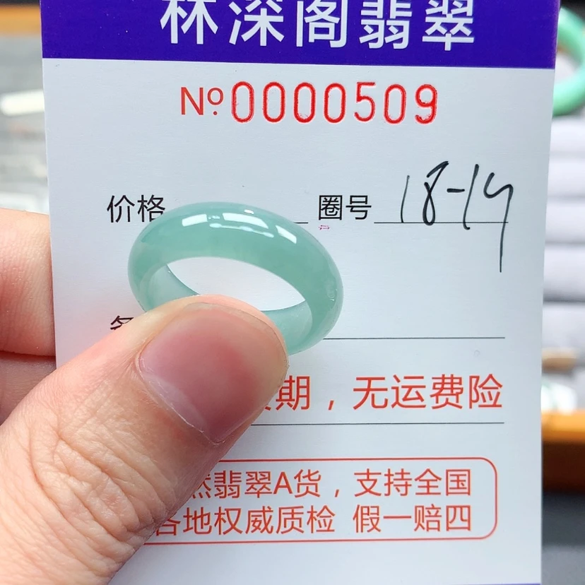 【闪购商品】翡翠戒指未镶嵌翡翠