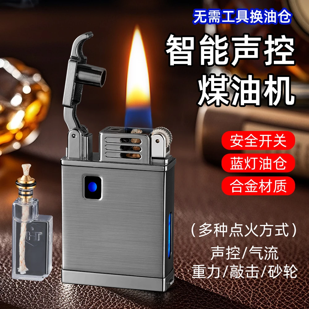 【换弹式点火器】安全锁声控感应金属机身便捷可替换油仓五种点火式
