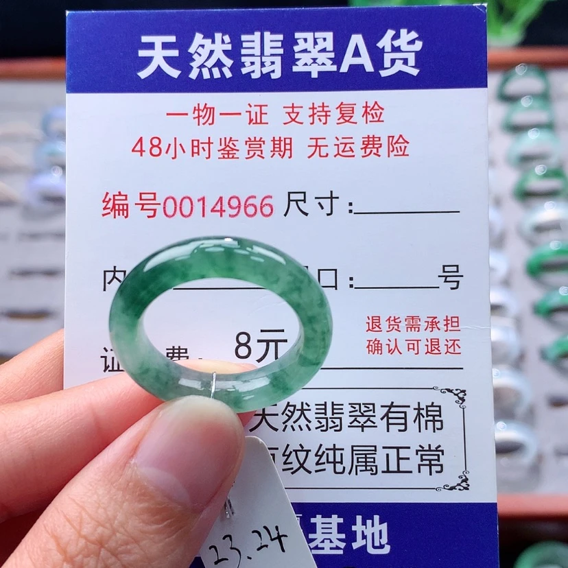 【闪购商品】未镶嵌戒指翡翠翡翠