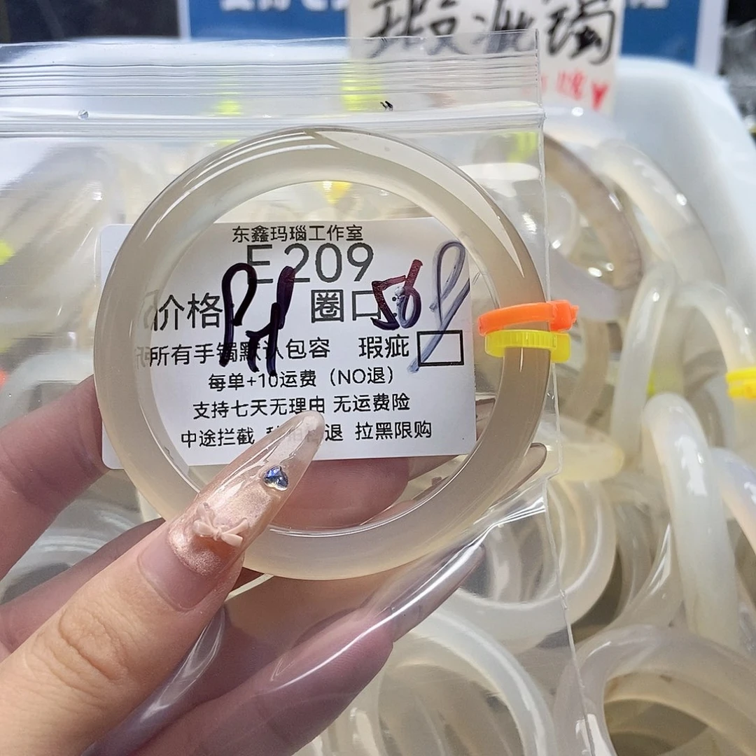 手镯玛瑙/玉髓未镶嵌亚*其209