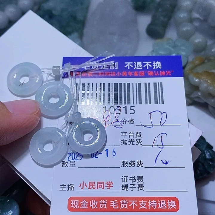 定制翡翠未镶嵌z****包