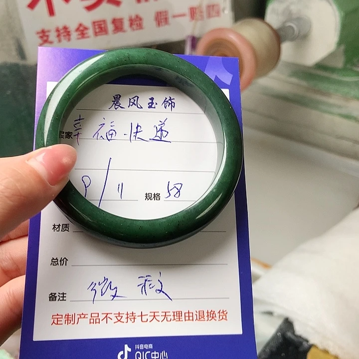 幸***递和田玉（碧玉）未镶嵌手镯