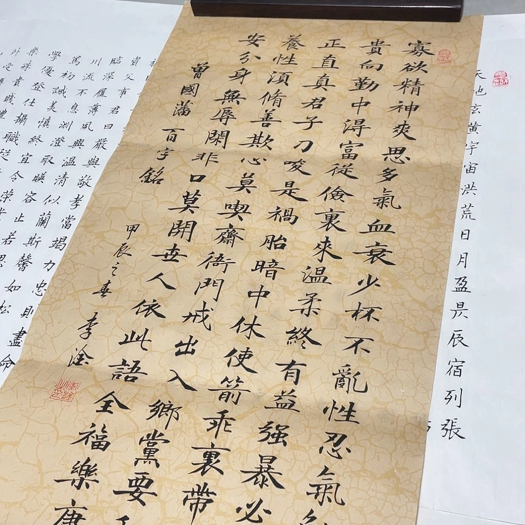 书法百字铭李淦……