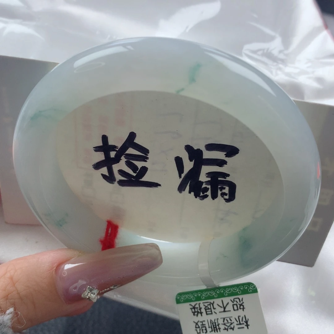 未镶嵌手镯翡翠缅甸天然翡翠A货57.4