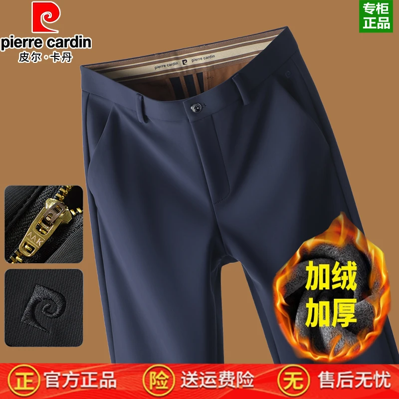 皮尔卡丹男士休闲裤2025秋冬免烫商务休闲西裤高弹直筒中年男长裤