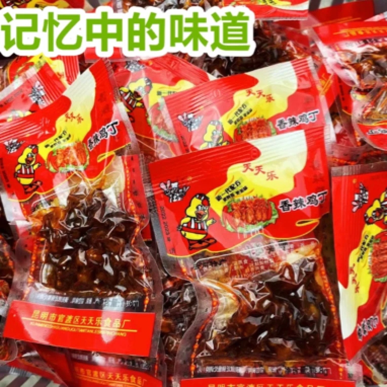 云南特产小零食下饭香辣辣子鸡怀旧零食下酒菜