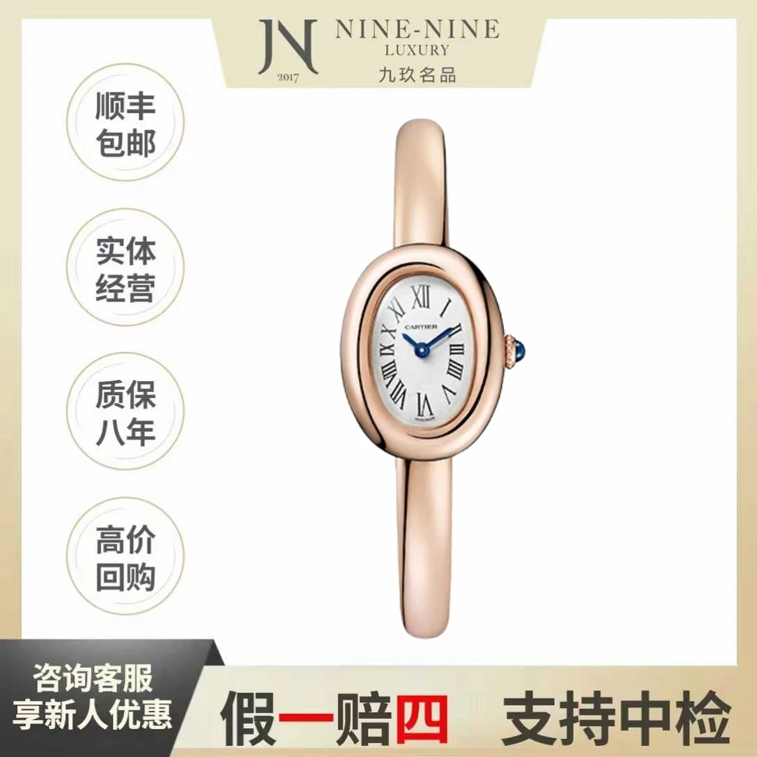 99新 Cartier/卡地亚 浴缸系列/WGBA0044/25年全套/24.6mm/石英/