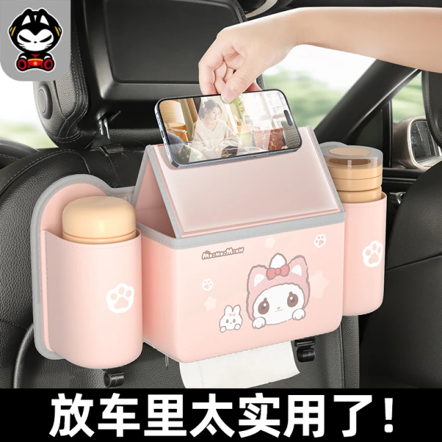 车载多功能收纳盒水杯架椅背置物架汽车座椅后背袋纸巾盒手机支架