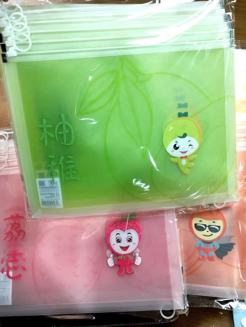 晟琪水果派系列A4立体拉边袋PP2332【颜色不挑】