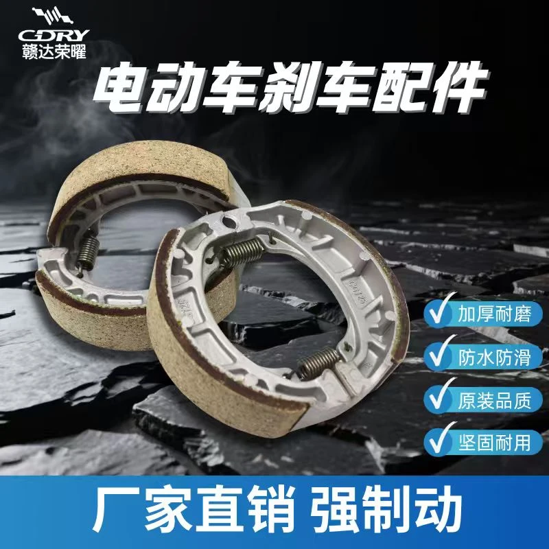 一件装120副电动车CG125/110型鼓刹蹄块原装配套前后通用刹车蹄块