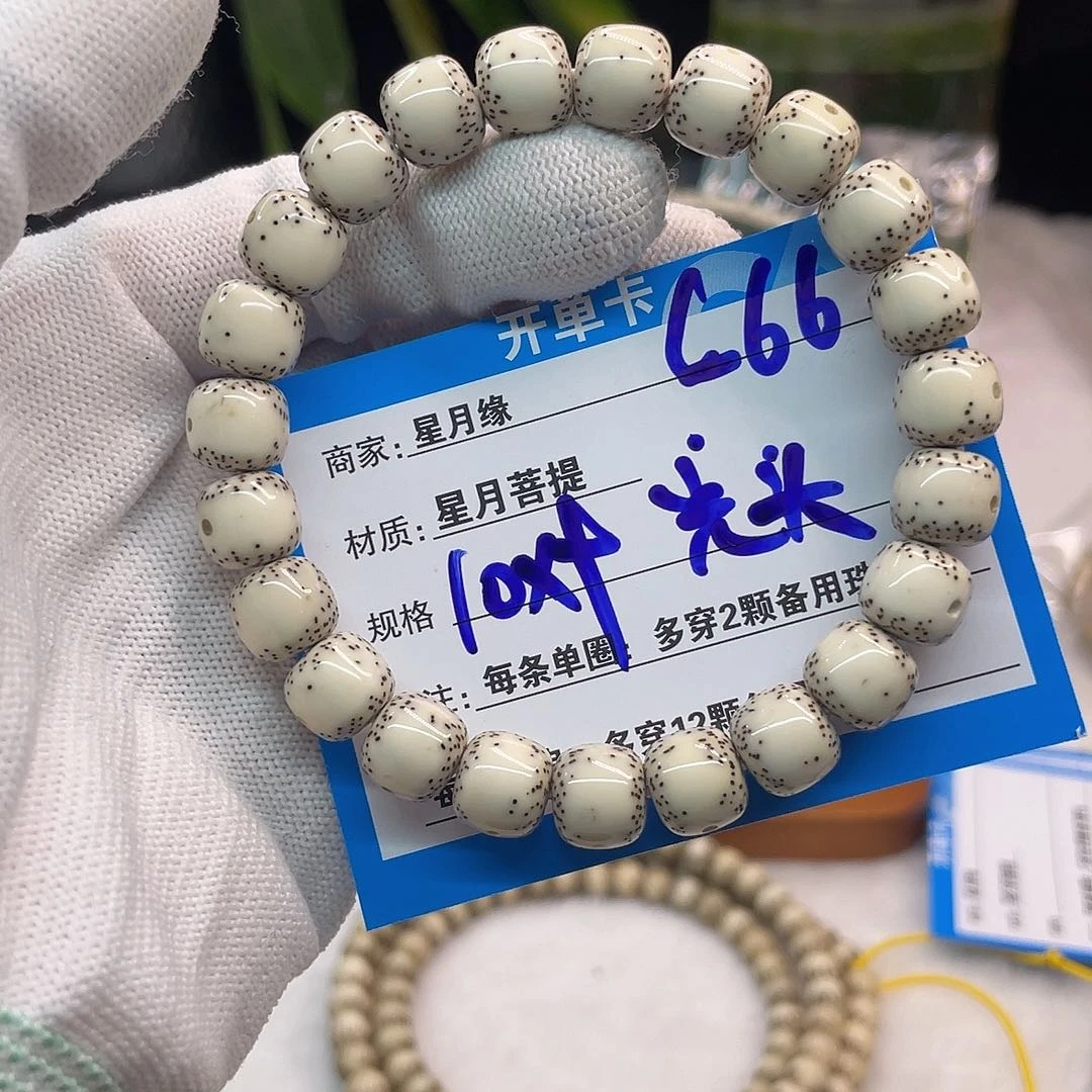 吊坠星月菩提C66:::::::::::::