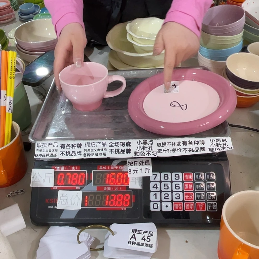 瓷片瑕疵陶瓷不挑品牌A45