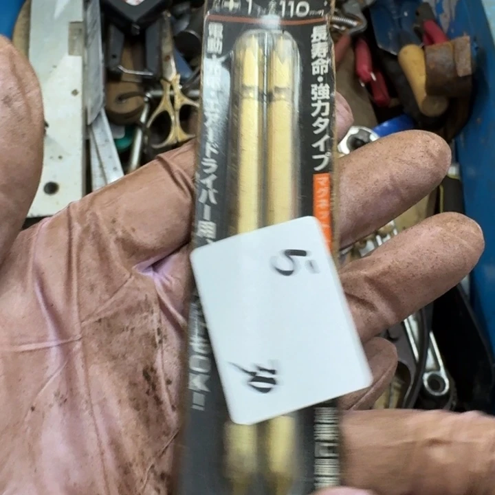 毛***坤家用五金工具系列