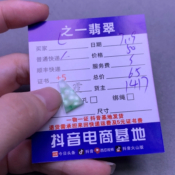 翡翠未镶嵌颈饰L**、