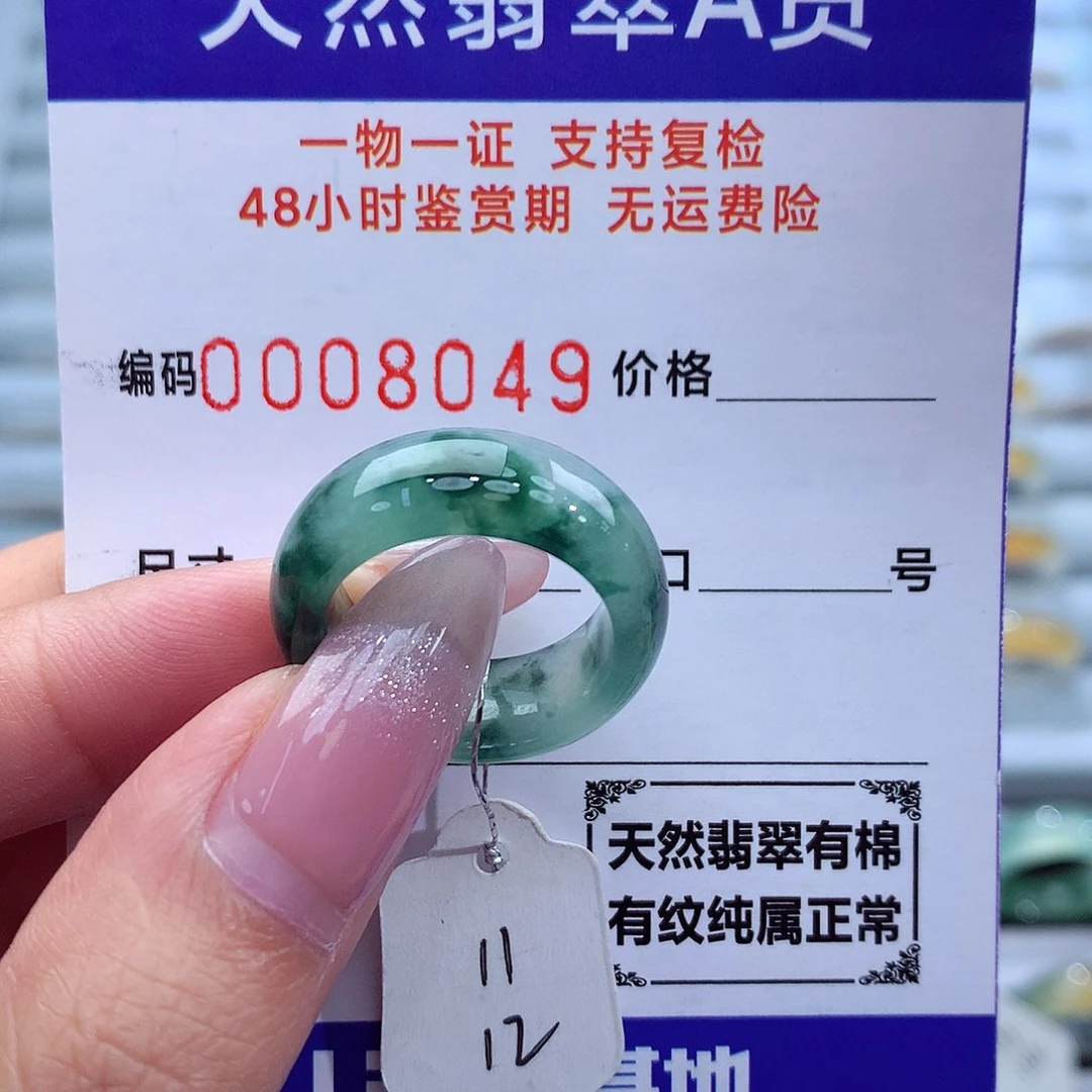 翡翠戒指未镶嵌小*天然