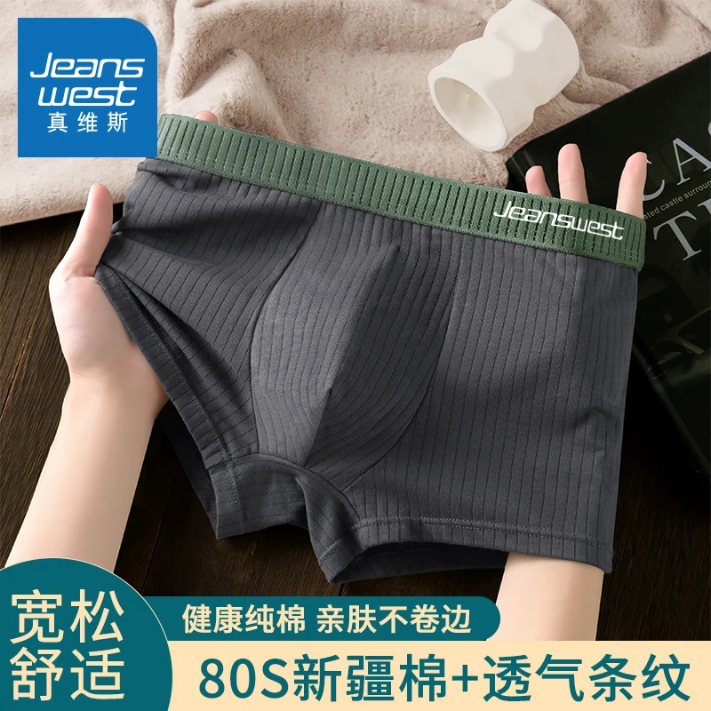 真维斯男士内裤男款长绒棉透气正品短裤男生大码平角裤运动四角裤