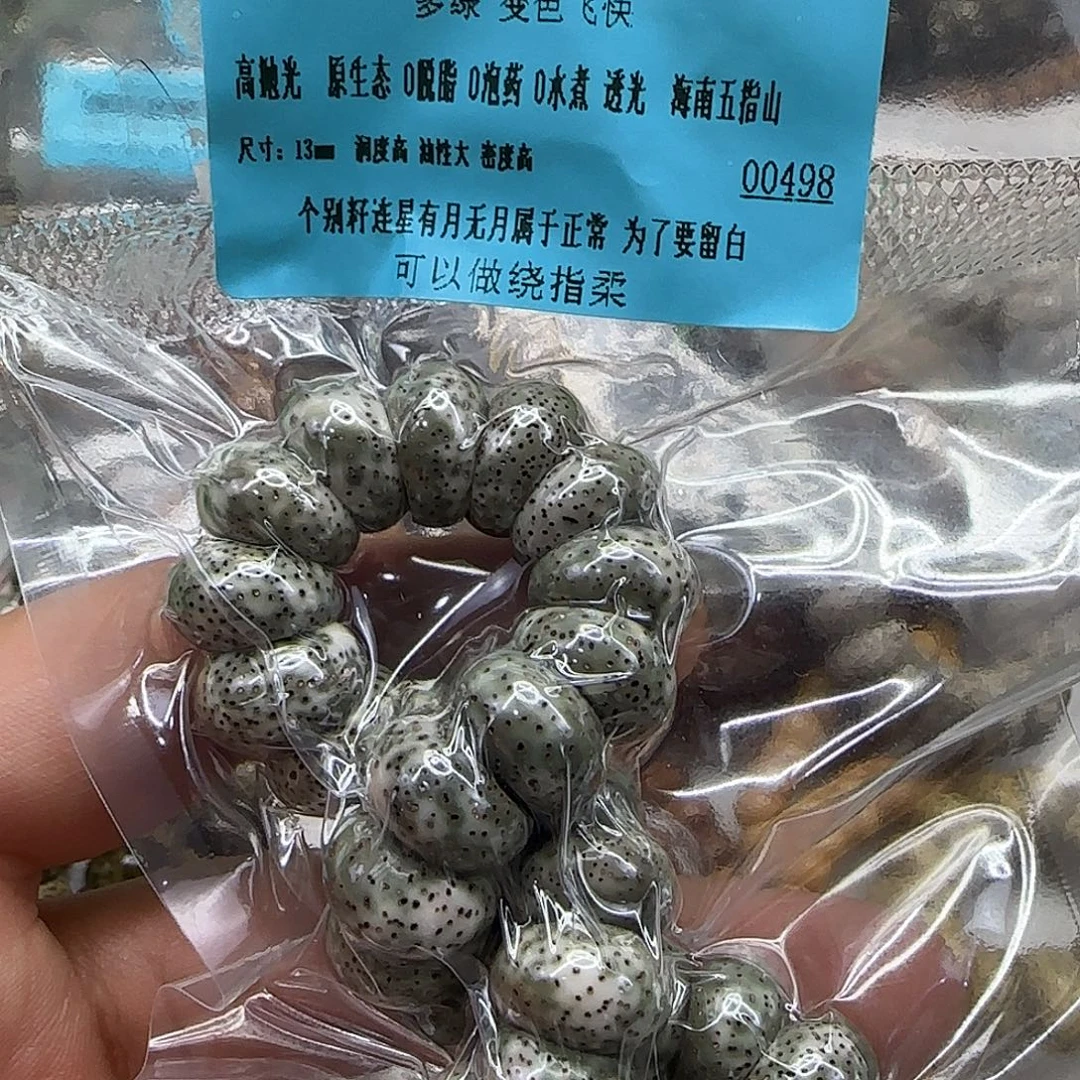 星月菩提手串89高端绿星月菩提13蒜瓣大肠单圈