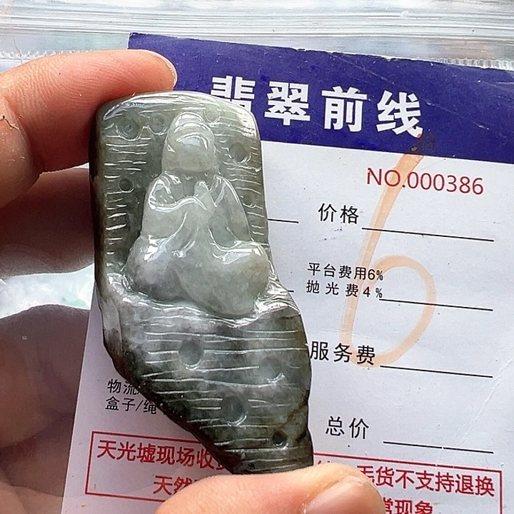 翡翠未镶嵌颈饰缅甸翡翠吊坠