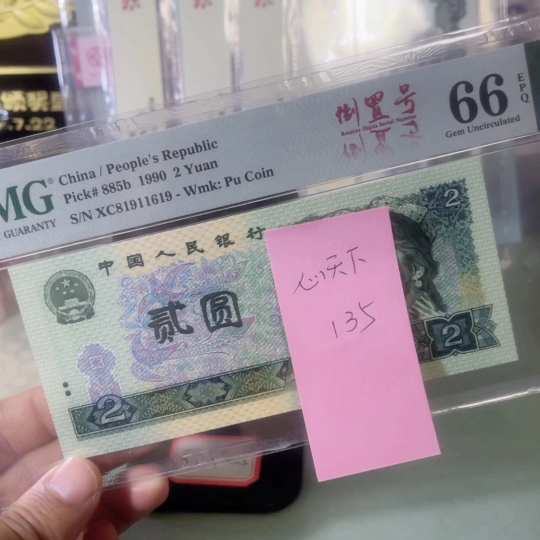 心*下美评评级66分902倒置，1619