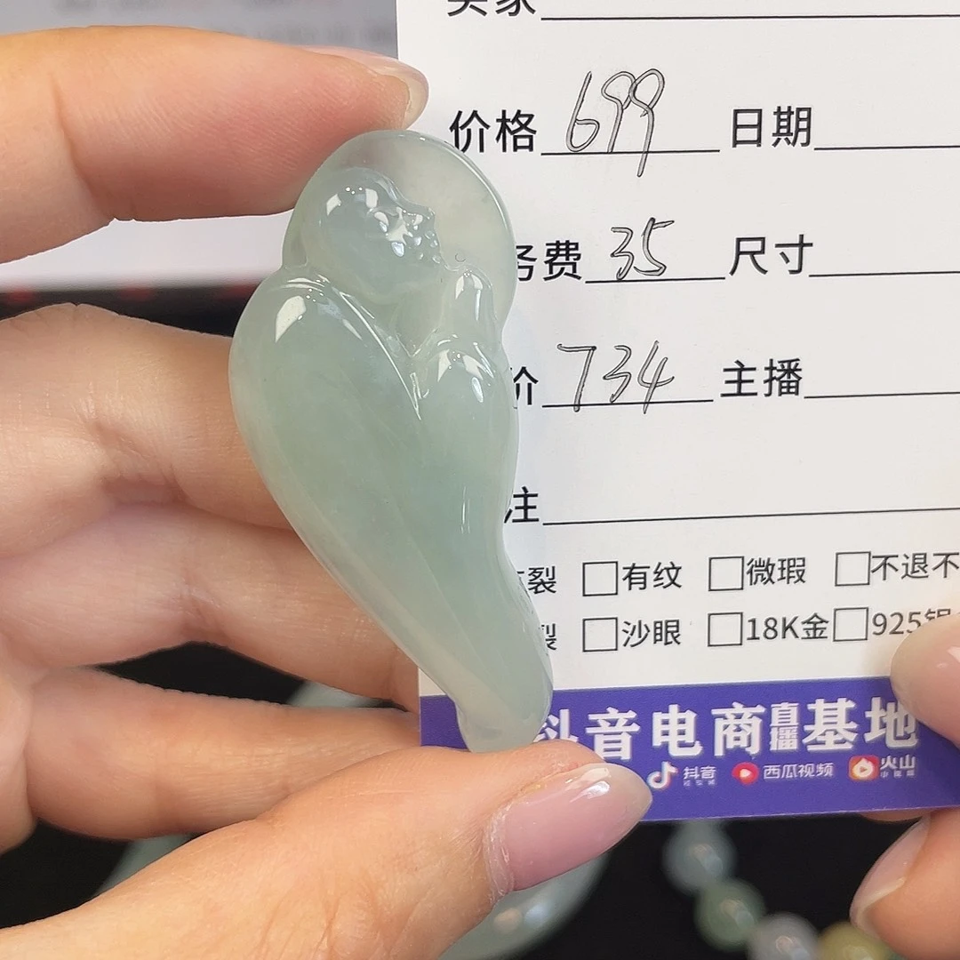 颈饰未镶嵌翡翠挂件