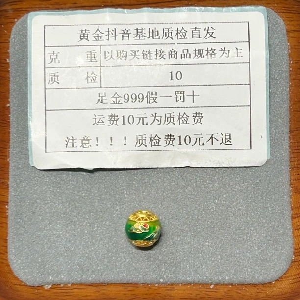 足金999烧蓝5D硬金9MM千里江山圆珠