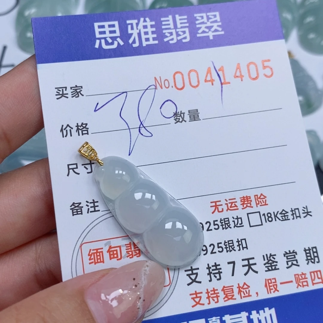 颈饰未镶嵌翡翠宝**宝天然缅甸翡翠