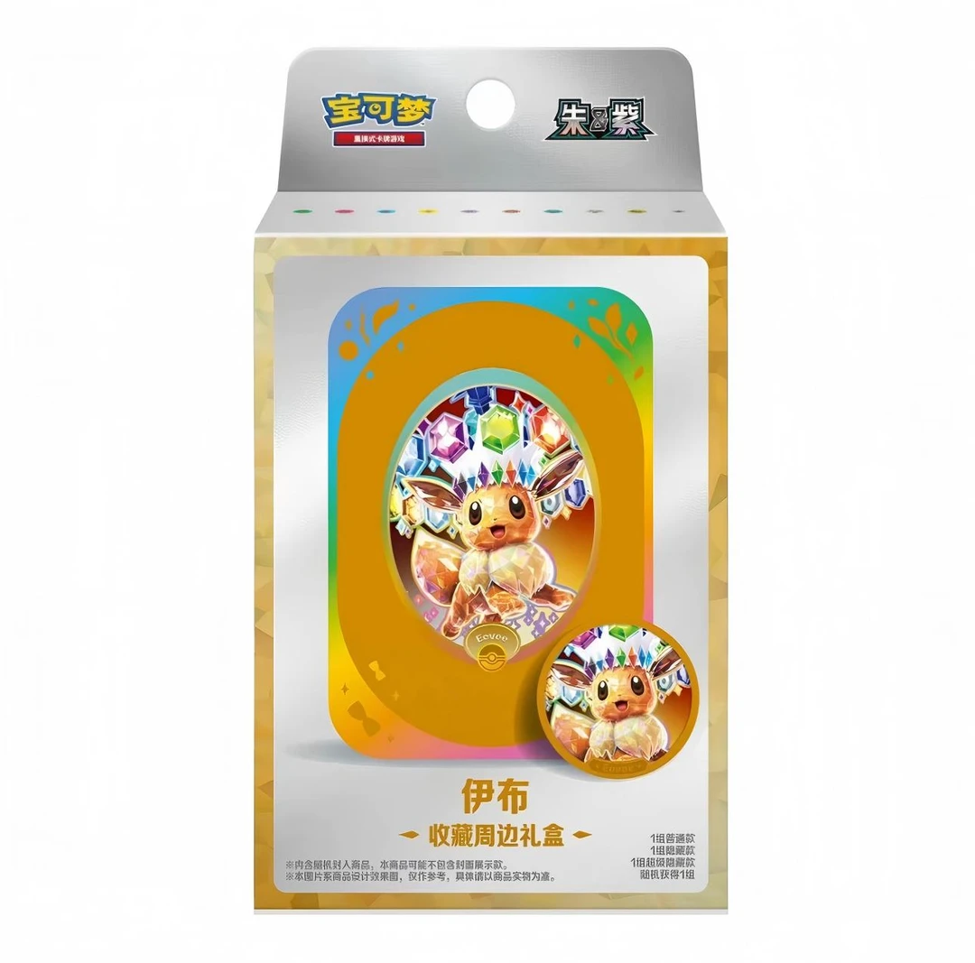 宝可梦简中17.5太晶盛聚-礼盒集换卡牌盲盒【 默认代拆】