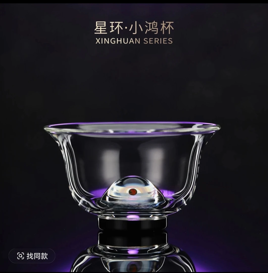 禾器揽遇紫金标·星环·小鸿杯 玻璃茶杯 大容量 耐热 主人杯 60ml