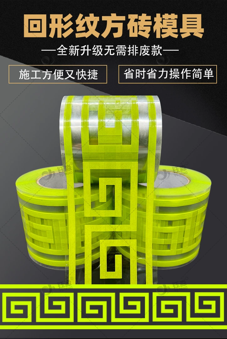 回形纹回字纹回纹砖胶带外墙真石漆水包砂腰线条门窗柱子造型