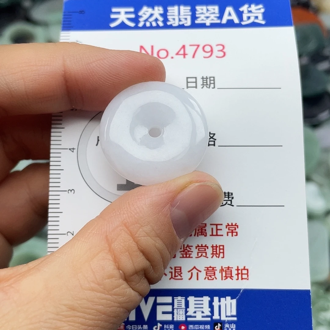 翡翠未镶嵌挂件4793