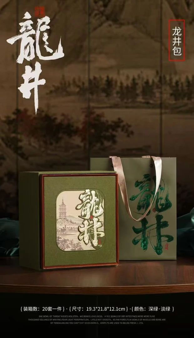 新款明前龙井茶叶高档方包礼盒茶叶礼盒空盒绿茶包装盒装茶叶罐子