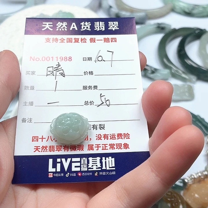 晴***栀翡翠未镶嵌颈饰111