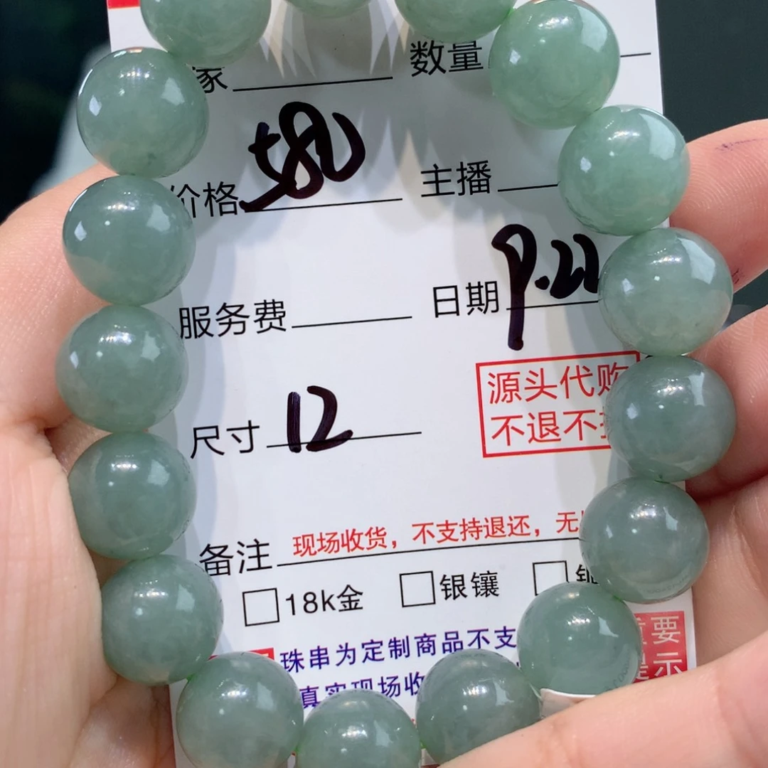 未镶嵌1定制翡翠